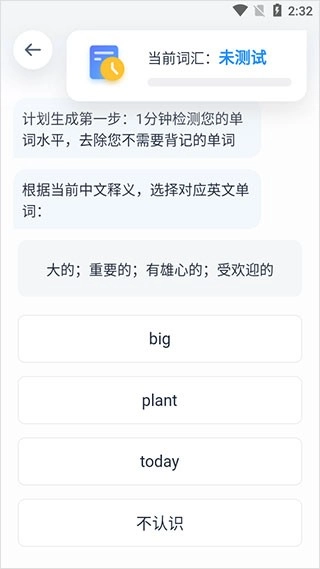 海词词典2026版图4