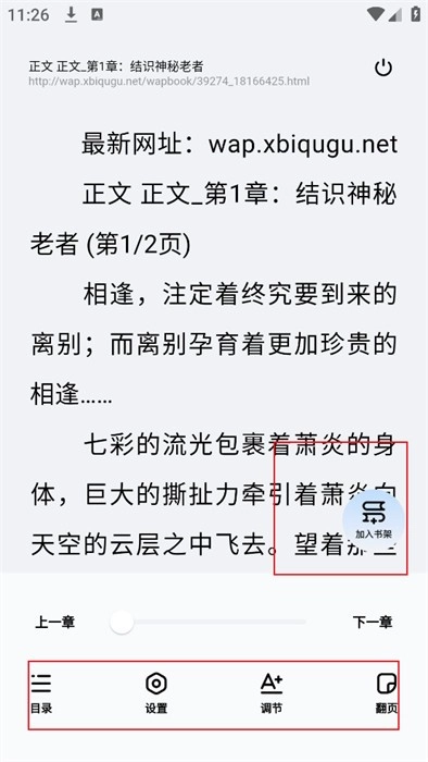 悦搜浏览器最新版图5