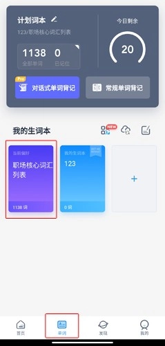 海词词典2026版图1