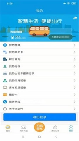 宜出行图3