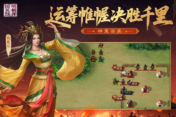 明朝开国英烈图5