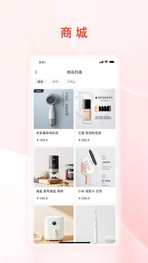好多券手机版
