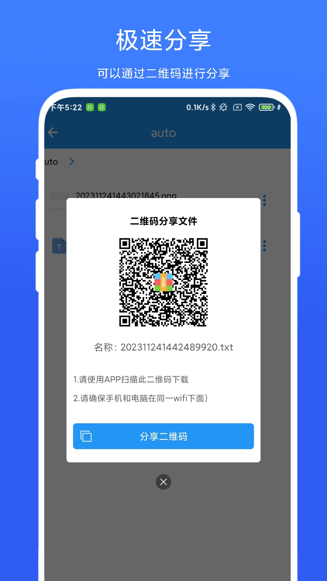 Zip文件解压器 图4