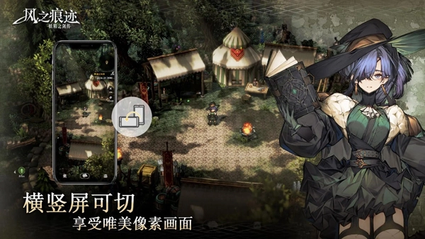 风之痕迹图5