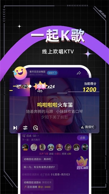 麦可音乐互动平台(2)