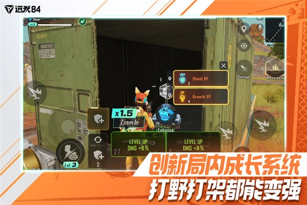远光84截图1
