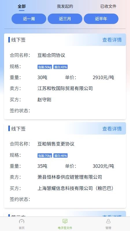 恒林泰17表手机版图2