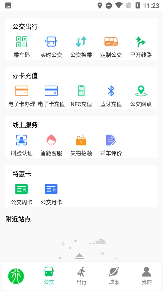 荥阳行最新版图2