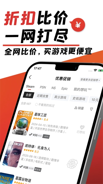 游民星空(2)