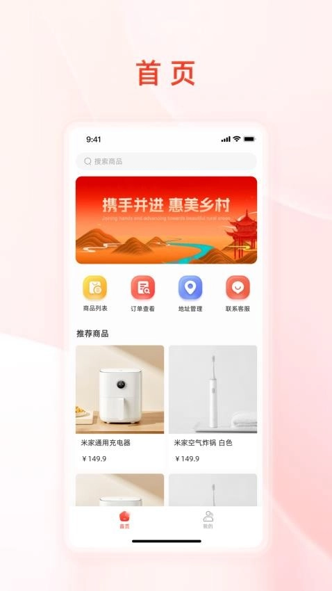 好多券手机版