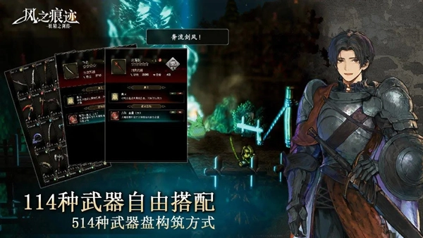 风之痕迹图2