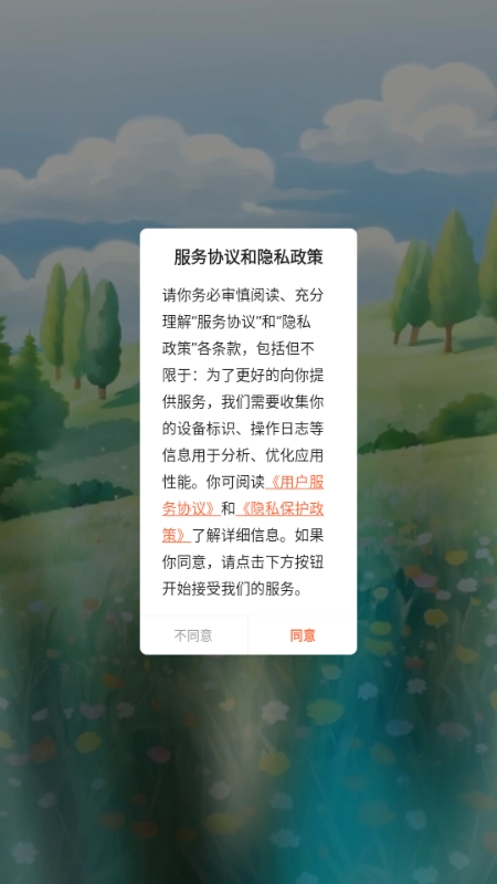 小土豆漫画最新版图4