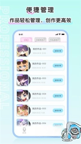 百变小音