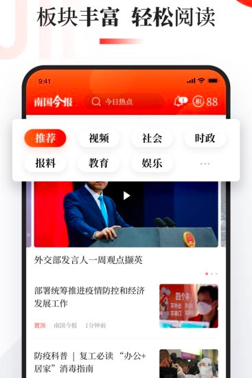 南国今报2026最新版图2