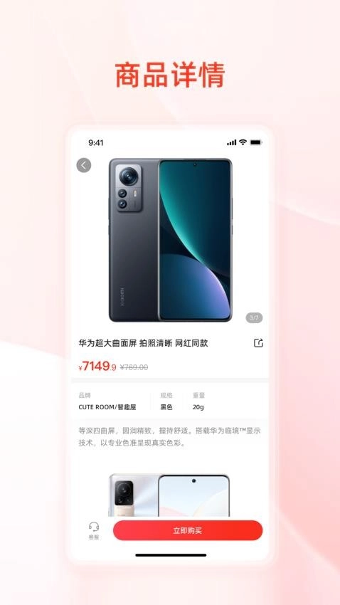 好多券手机版