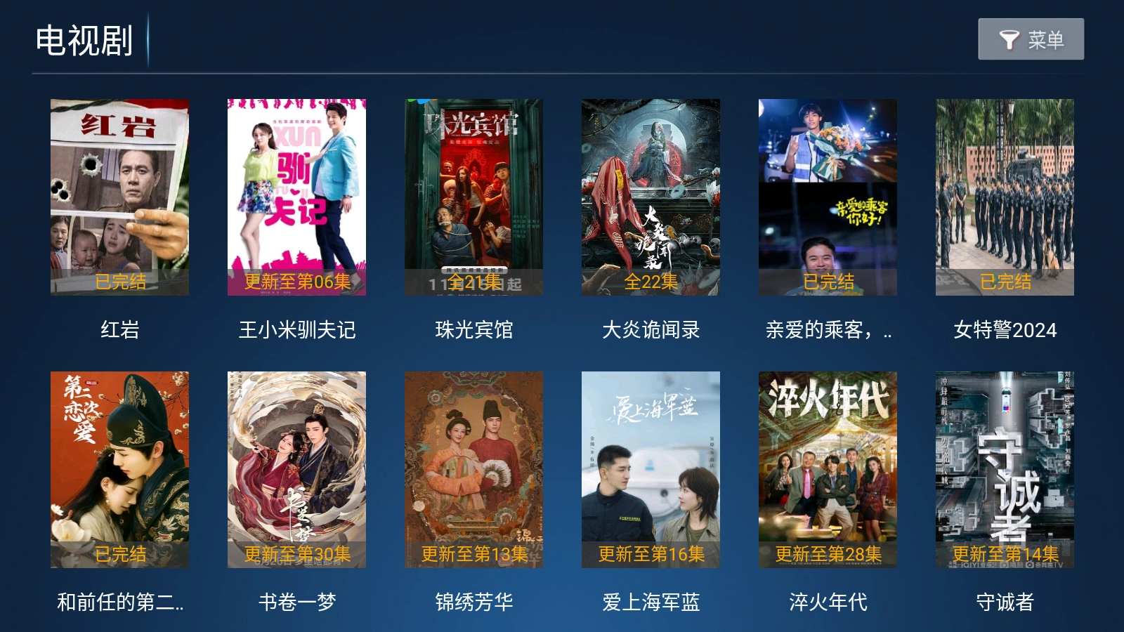 星潮影视手机版图5