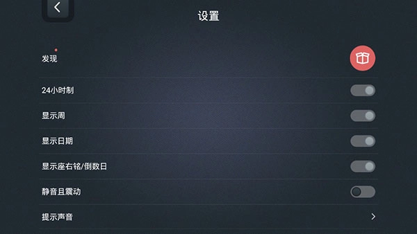 学习计时器