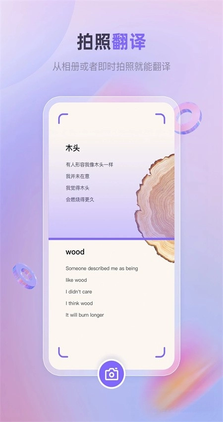 安卓实时翻译图2