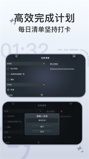 学习计时器图4
