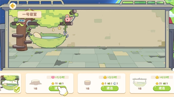 奇妙列车