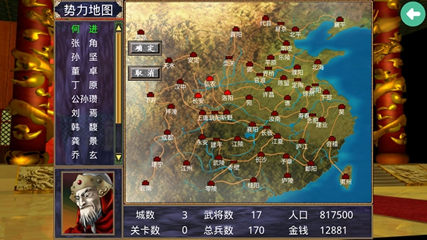 三國(guó)群英傳2威力加強(qiáng)版