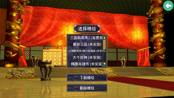 三國(guó)群英傳2威力加強(qiáng)版