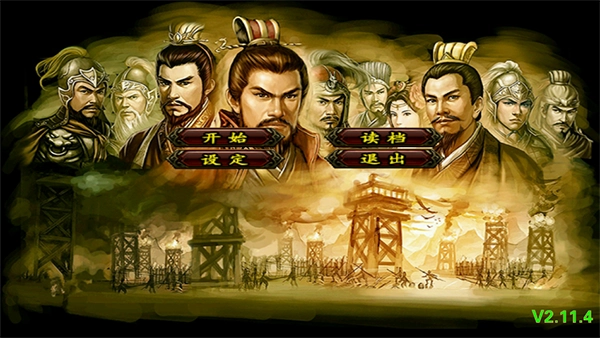 三國(guó)群英傳2威力加強(qiáng)版