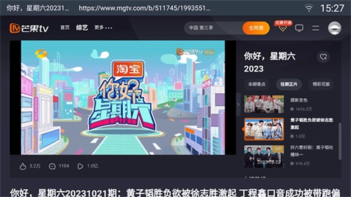 飞视浏览器领先版图3