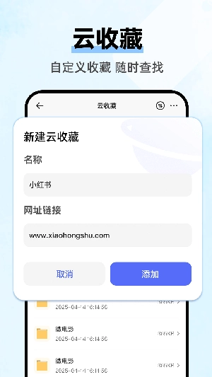 云朵浏览器 2