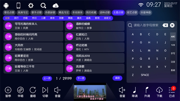 KTV点歌系统永久免费版图1