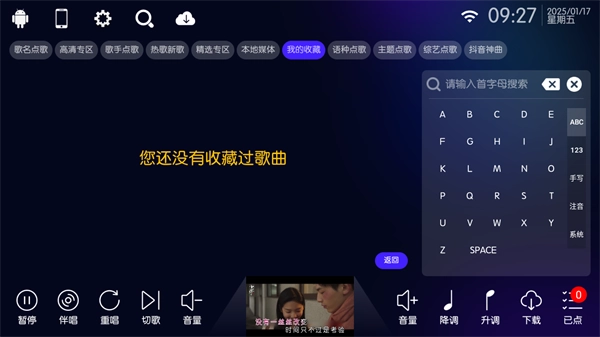 KTV点歌系统永久免费版图3