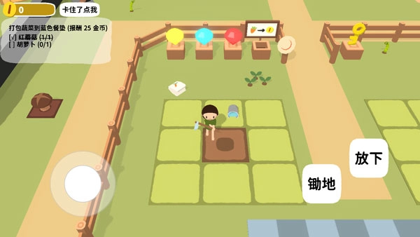 黏脚菜园正版游戏下载