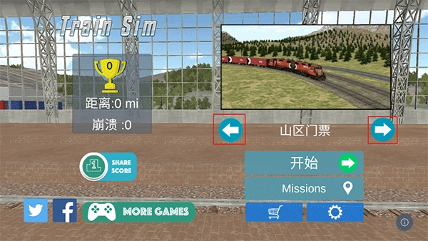 火车模拟器安卓下载