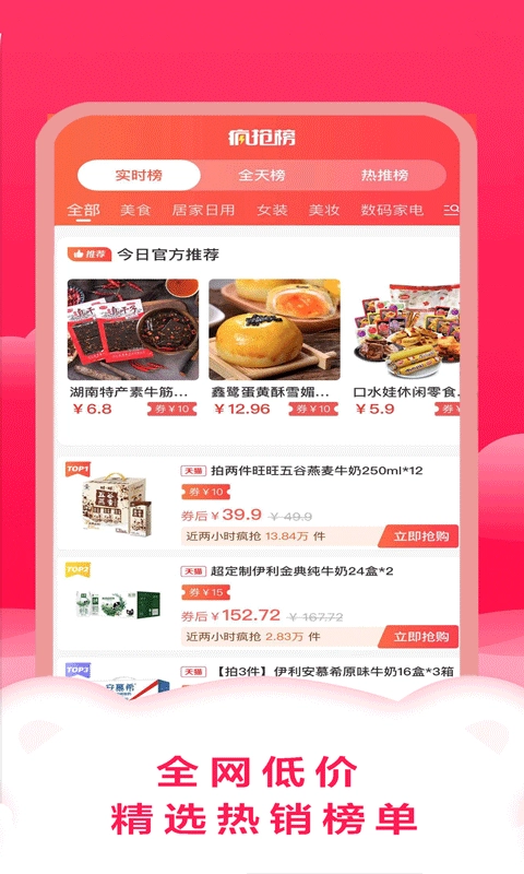 智慧购图2