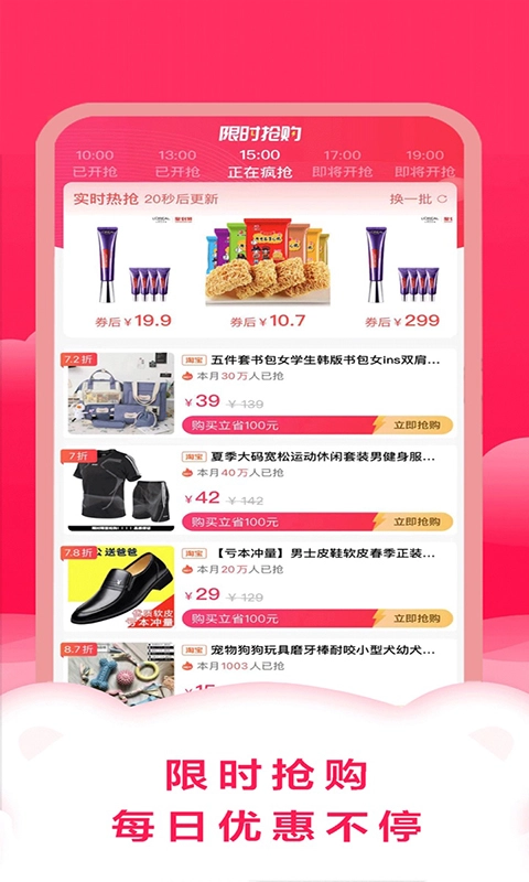 智慧购图3
