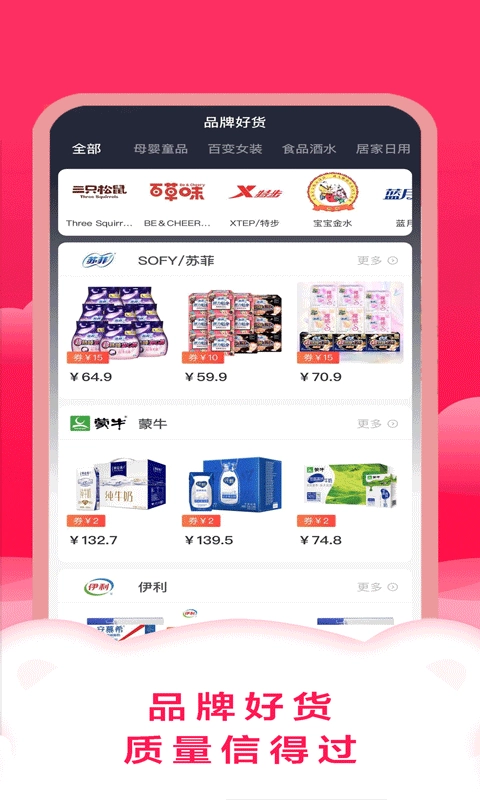 智慧购图4