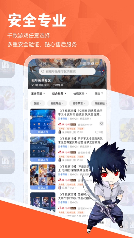 租好玩交易游戏纯净最新版图1