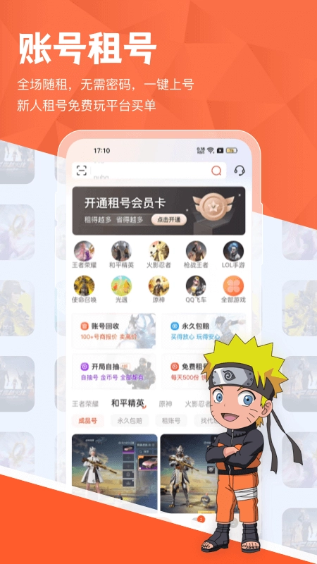 租好玩交易游戏纯净最新版图2
