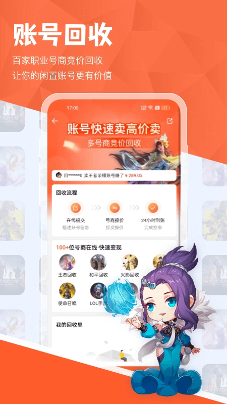 租好玩交易游戏纯净最新版图3