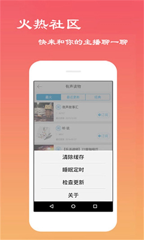 经典评书大全免费版图3