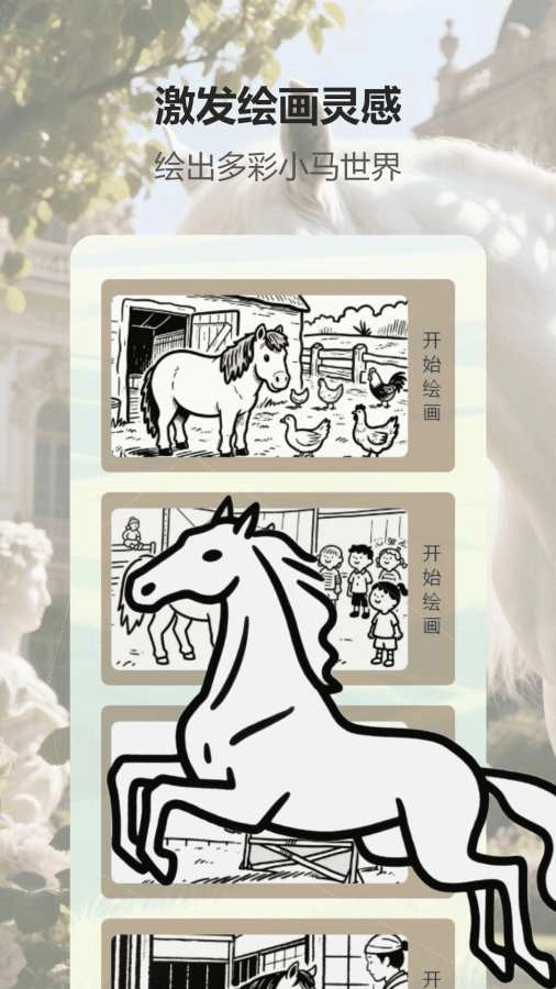 小马游戏模拟器版图3