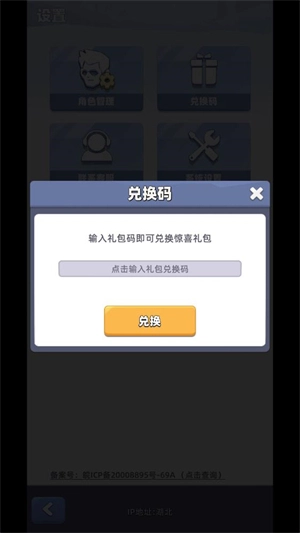 诡镇谜城游戏安装包下载