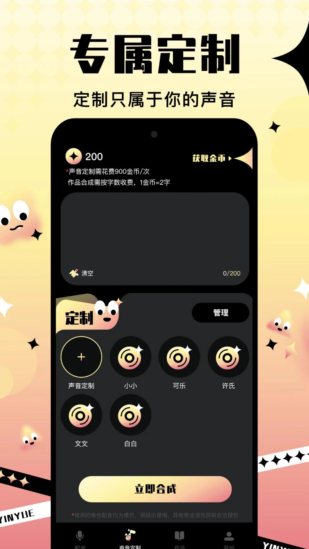 音阅图3