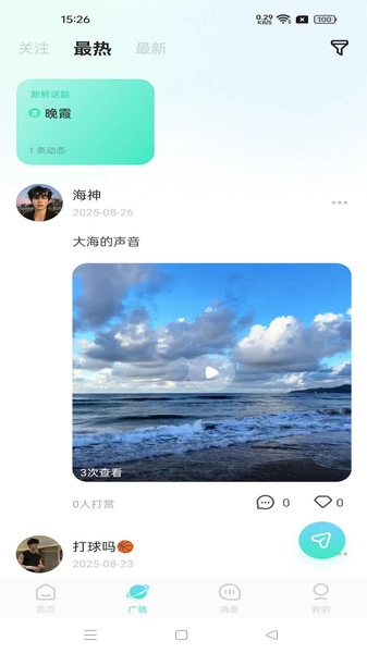风语同话