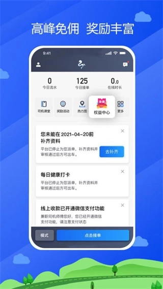 中交车主图3