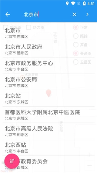 小鹏定位助手免费版最新下载