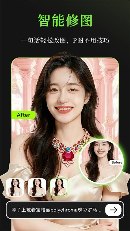 妙语P图安卓版图4