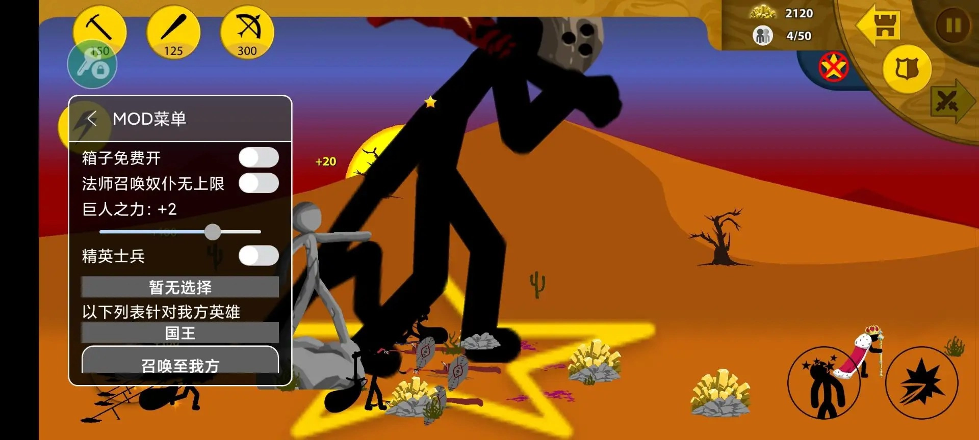 StickWarLegacy魔改版安卓下载