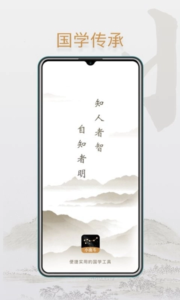 小南斗八字排盘图4