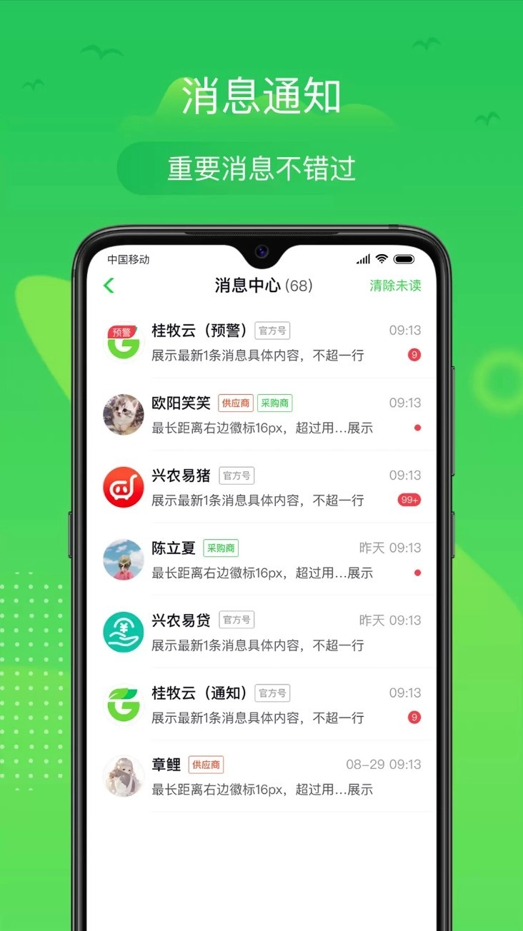 桂牧通图4